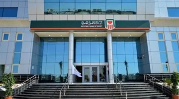 ما هي قيمة رسوم سحب الأموال من ماكينات بنوك أخرى في مصر؟